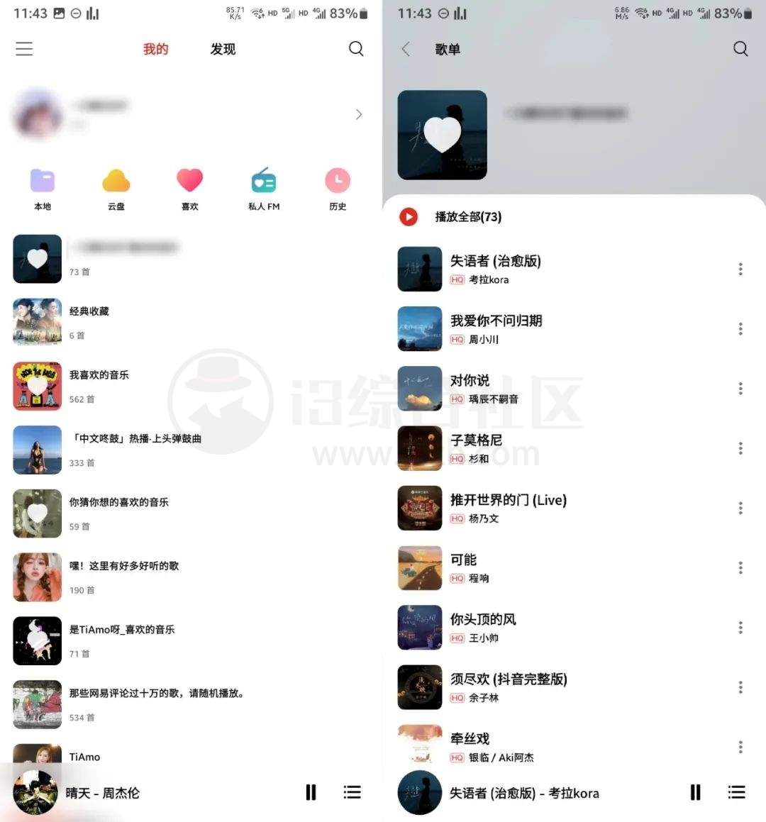 图片[4] | 蜜獾音乐APP_v3.30，五大平台合而为一，畅享VIP资源无限制！ | i3综合社区