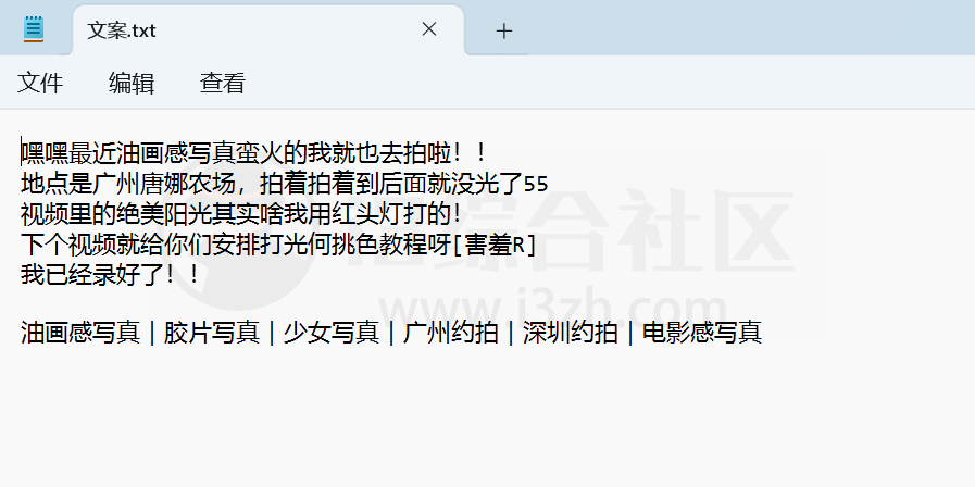 图片[8] | ReaTool小红书笔记下载器v1.0.3，一键下载小红书笔记全文、提取无水印图片！ | i3综合社区