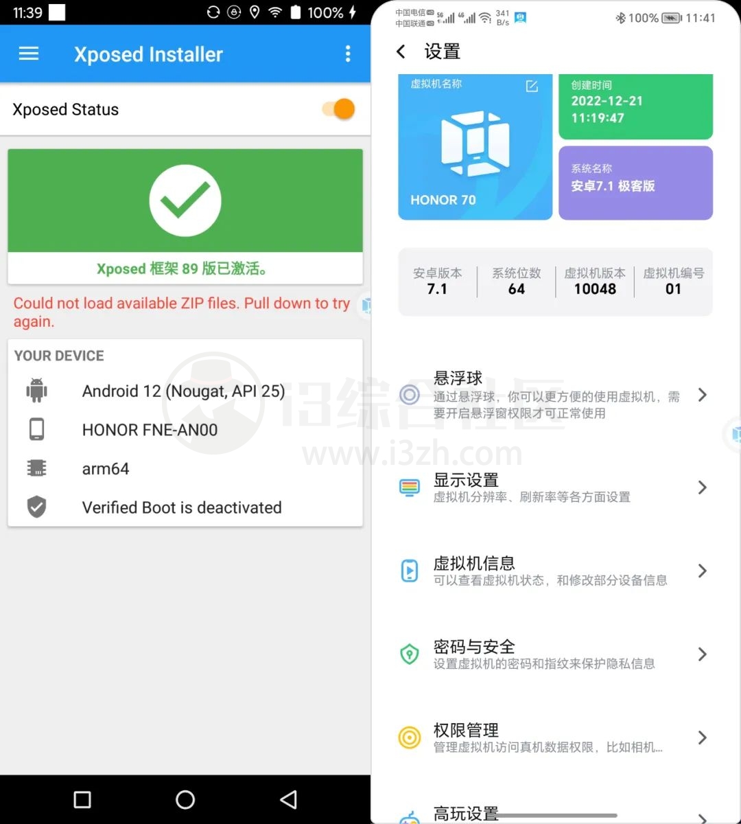 小马模拟器、Vmos Pro、逍遥安卓模拟器,3款免费+良心的顶级模拟器! 小马模拟器、Vmos Pro、逍遥安卓模拟器,3款免费+良心的顶级模拟器!-i3综合社区