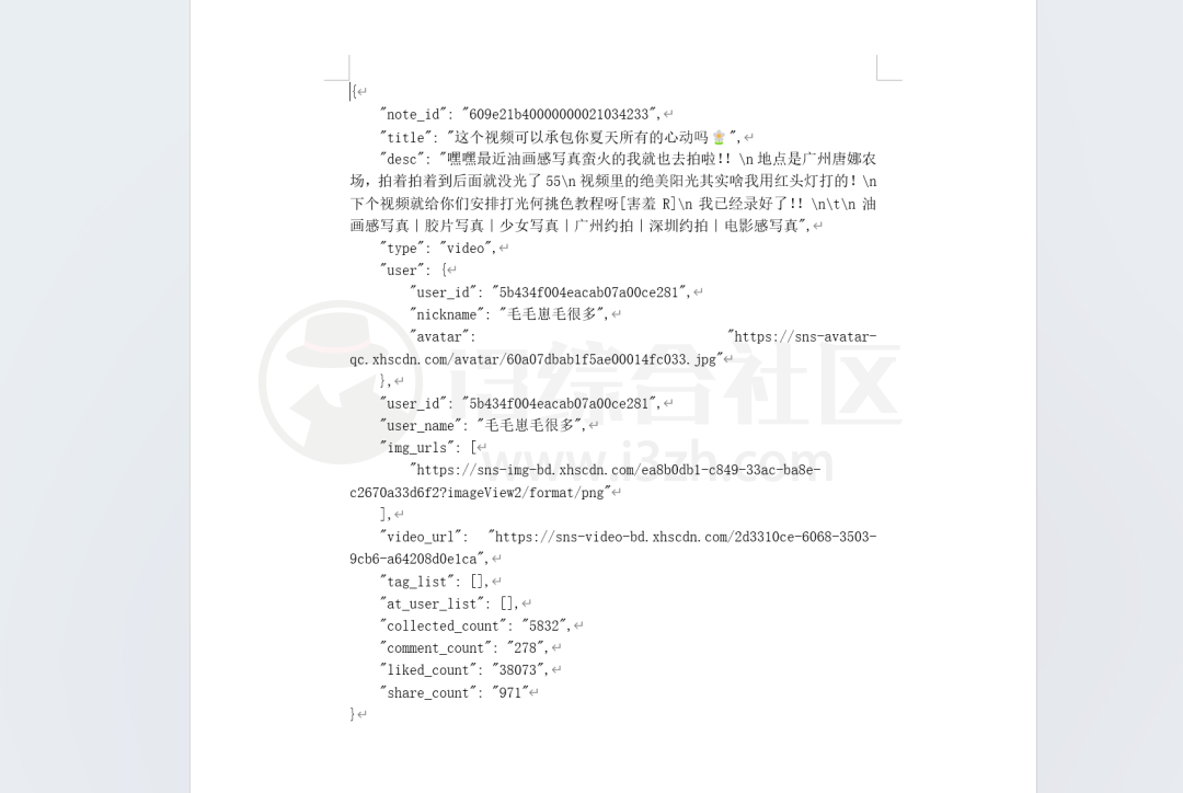 图片[9] | ReaTool小红书笔记下载器v1.0.3，一键下载小红书笔记全文、提取无水印图片！ | i3综合社区