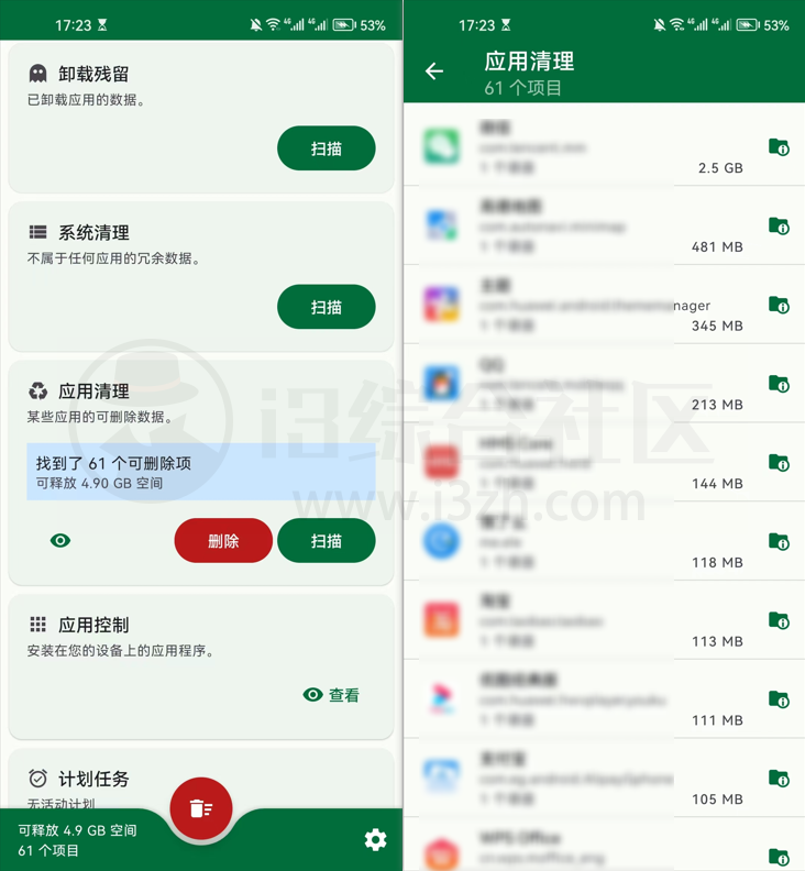 图片[4] | SD Maid SE(SD女佣)，装上这款App，让安卓手机直接起飞！ | i3综合社区