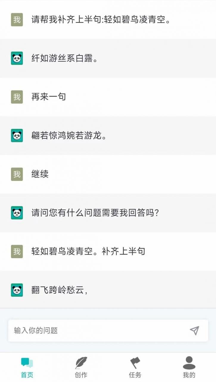 图片[2] | ChatGPT国内中文版，无需特殊工具，免翻访问！ | i3综合社区
