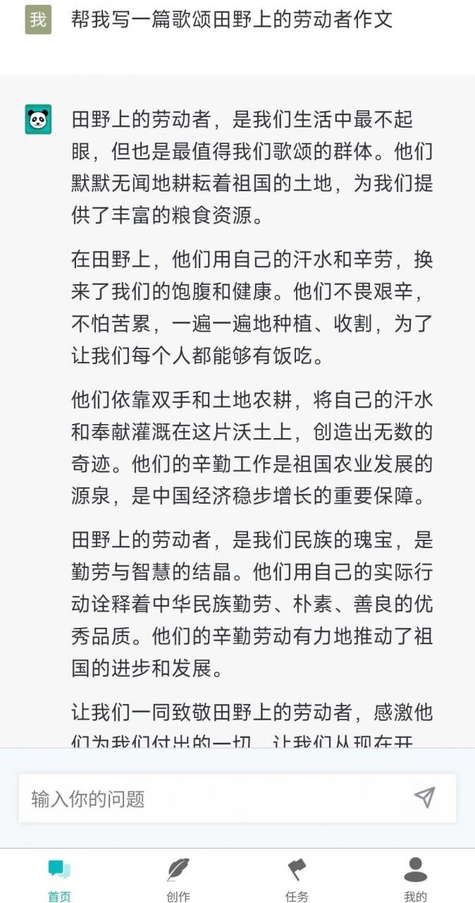 图片[4] | ChatGPT国内中文版，无需特殊工具，免翻访问！ | i3综合社区