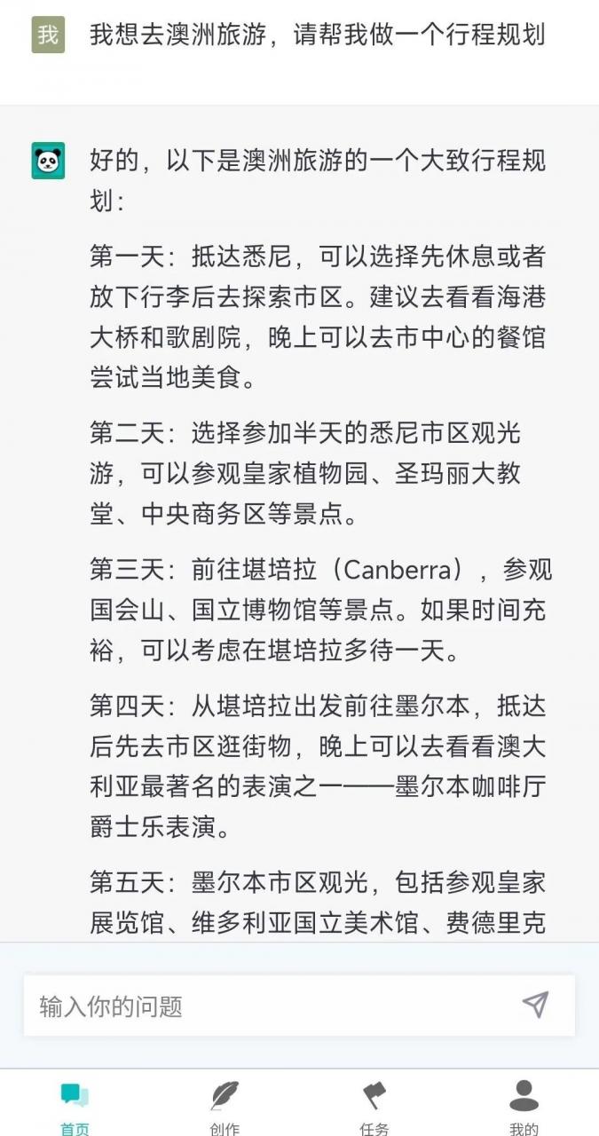 图片[6] | ChatGPT国内中文版，无需特殊工具，免翻访问！ | i3综合社区