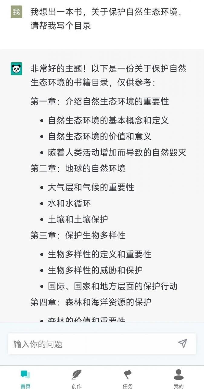 图片[8] | ChatGPT国内中文版，无需特殊工具，免翻访问！ | i3综合社区