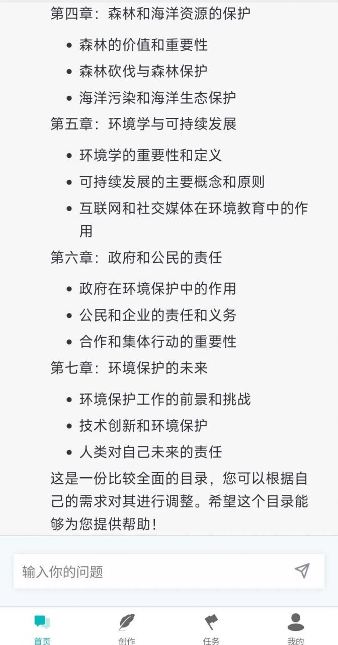 图片[9] | ChatGPT国内中文版，无需特殊工具，免翻访问！ | i3综合社区