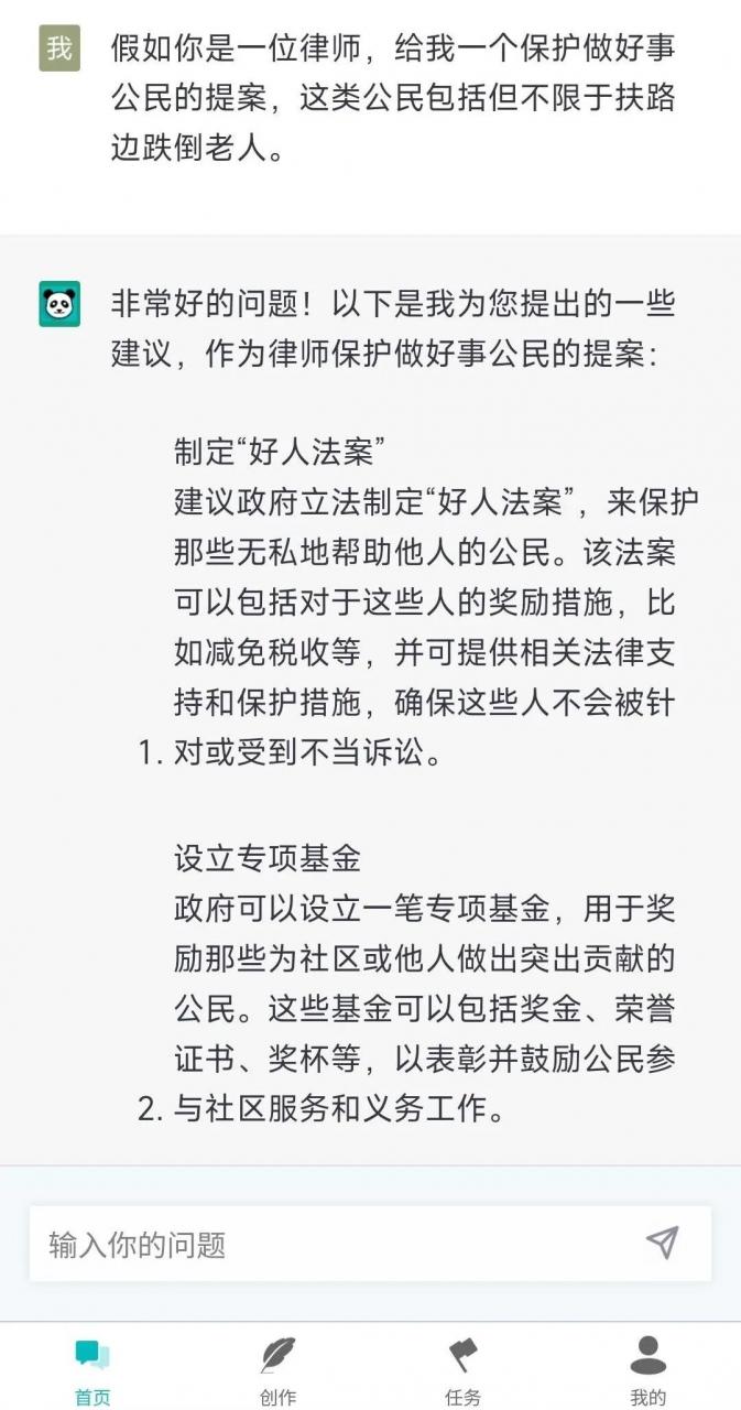图片[10] | ChatGPT国内中文版，无需特殊工具，免翻访问！ | i3综合社区