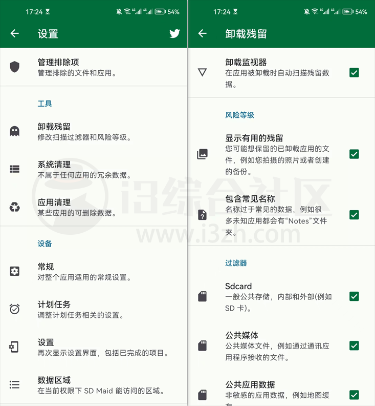 图片[5] | SD Maid SE(SD女佣)，装上这款App，让安卓手机直接起飞！ | i3综合社区