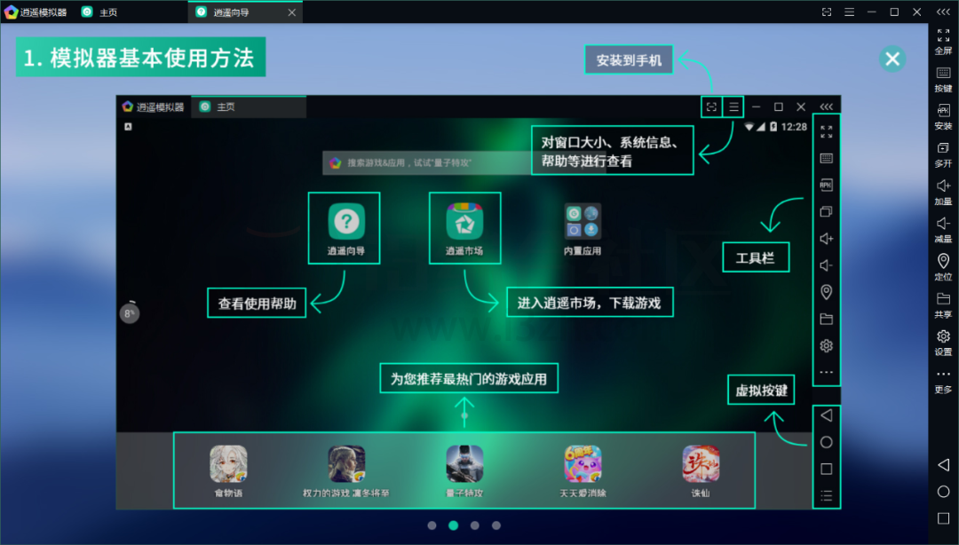 图片[17] | 小马模拟器、Vmos Pro、逍遥安卓模拟器，3款免费+良心的顶级模拟器！ | i3综合社区