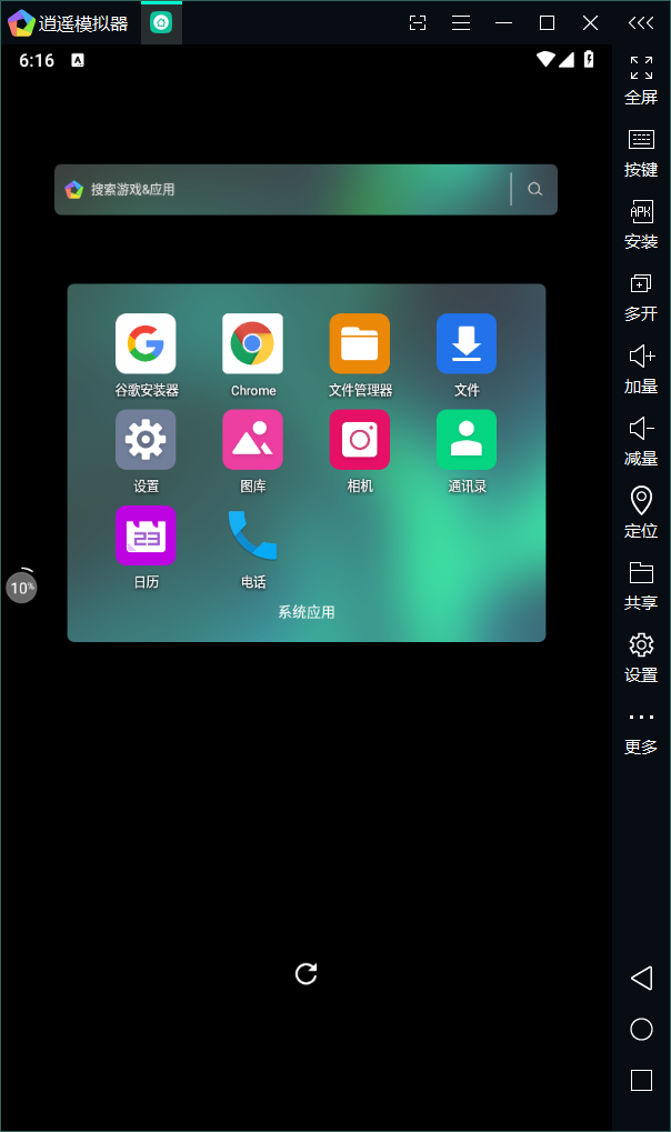 图片[19] | 小马模拟器、Vmos Pro、逍遥安卓模拟器，3款免费+良心的顶级模拟器！ | i3综合社区