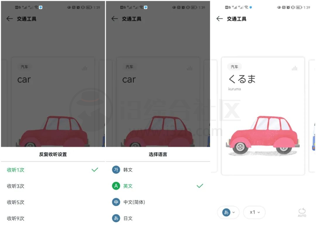 图片[7] | Papago翻译APP，一款来自韩国的免费翻译软件，出国旅游必备！ | i3综合社区