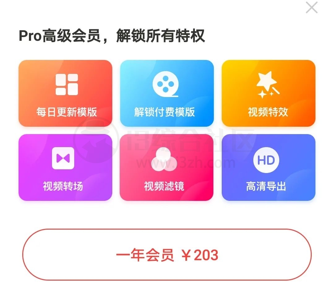 Tempo App_v4.9.1解锁高级版，一键制作卡点特效视频！