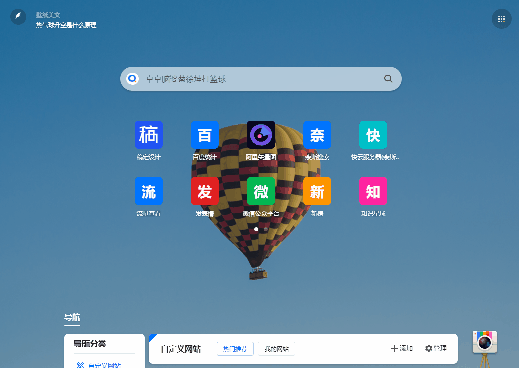 图片[14] | 有了这5款神仙插件，让你的浏览器好用一百倍！ | i3综合社区
