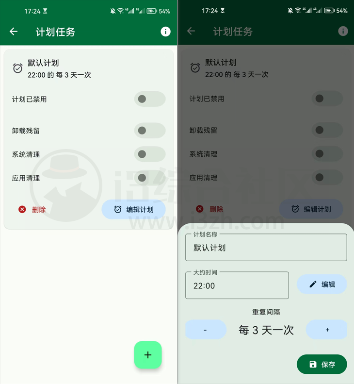 图片[6] | SD Maid SE(SD女佣)，装上这款App，让安卓手机直接起飞！ | i3综合社区