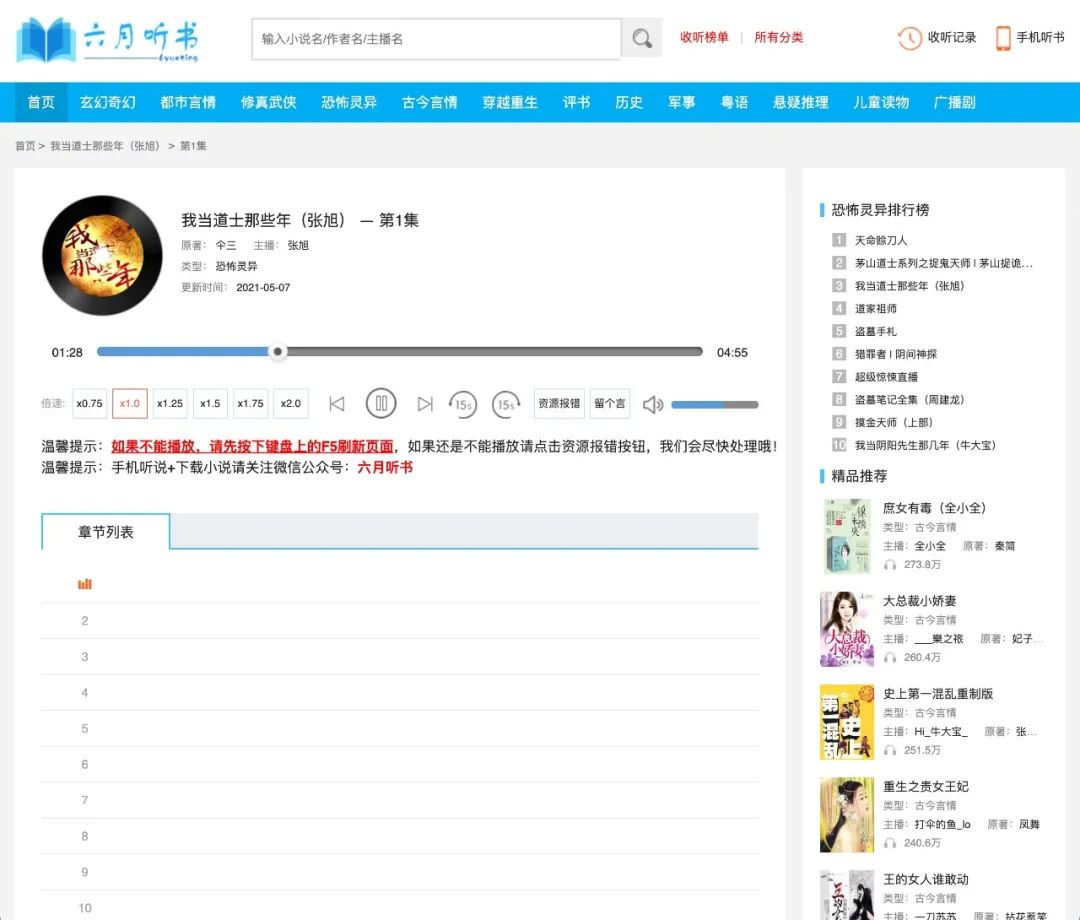 图片[3] | 六月听书网(6yueting.com)，饭前饭后用它是真滴舒服！ | i3综合社区