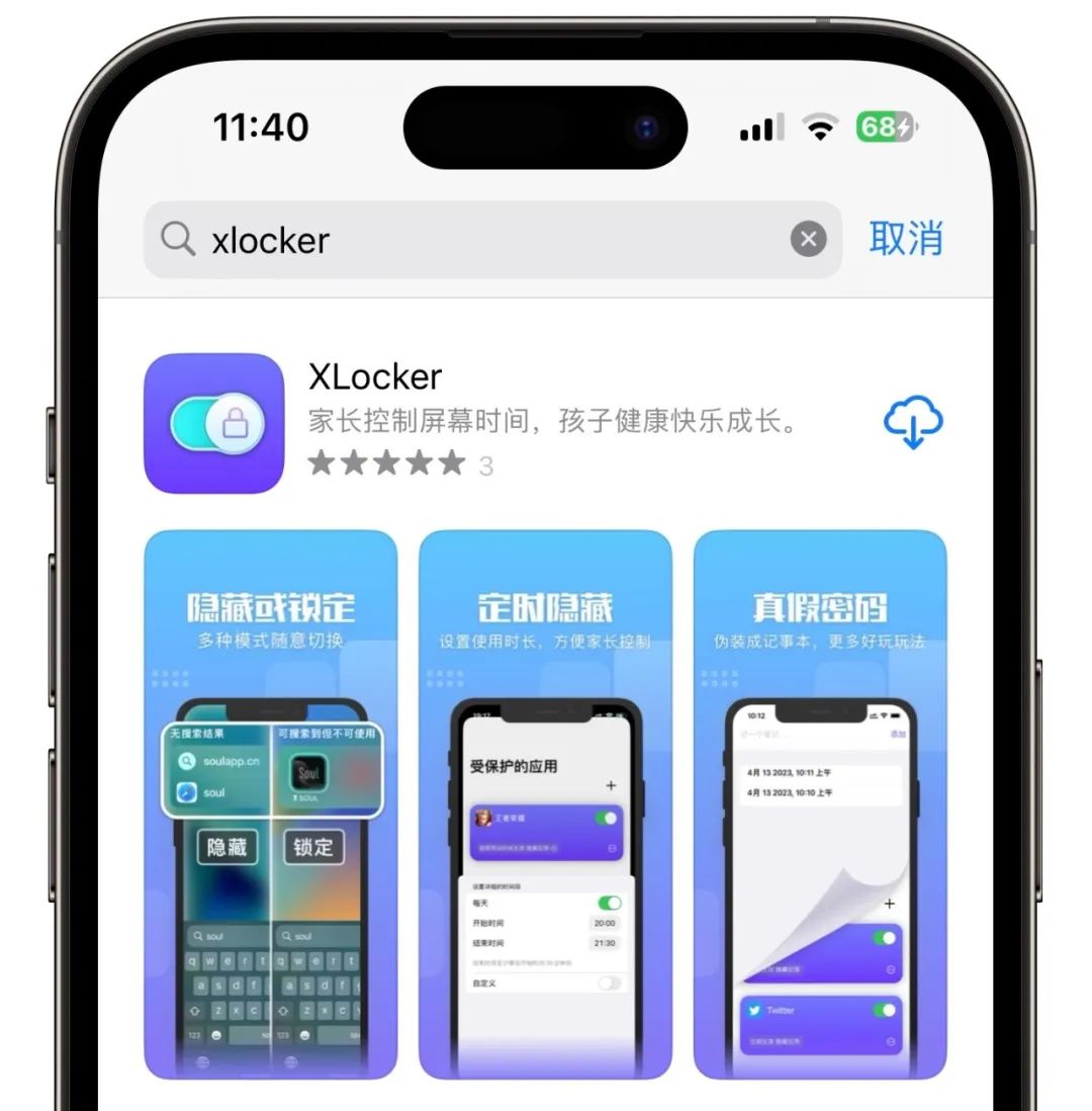 XLocker，一键完美隐藏手机任何App，限免解锁永久内购！