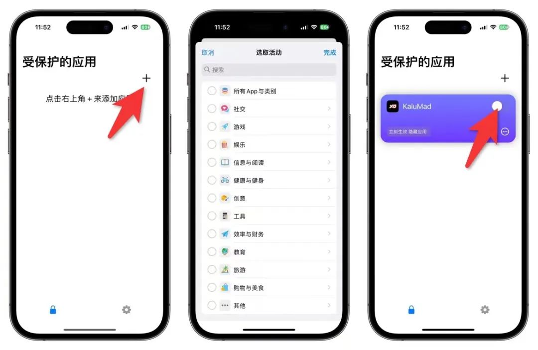 XLocker，一键完美隐藏手机任何App，限免解锁永久内购！