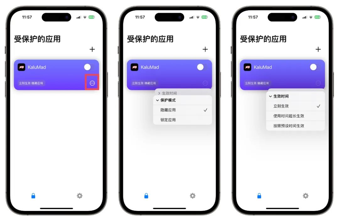 图片[4] | XLocker，一键完美隐藏手机任何App，限免解锁永久内购！ | i3综合社区