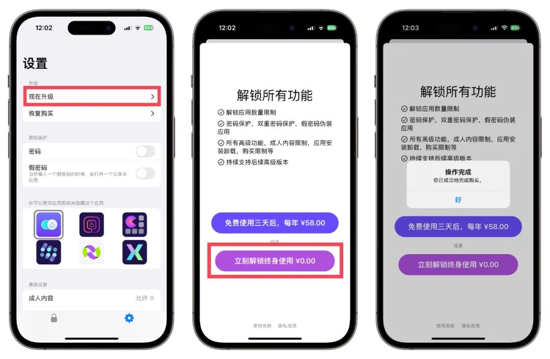 图片[5] | XLocker，一键完美隐藏手机任何App，限免解锁永久内购！ | i3综合社区