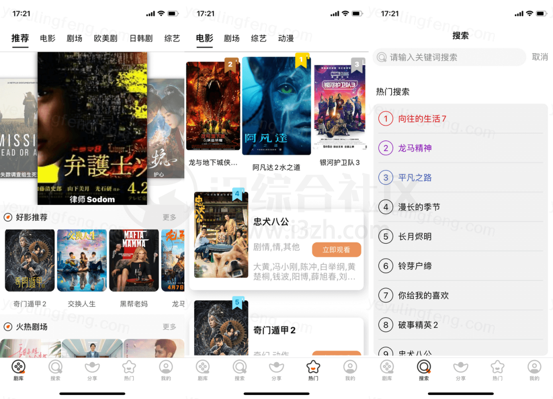 iOS红换蓝、哈文影视APP,伪装上架AppStore,内置Netflix高清资源!-i3综合社区