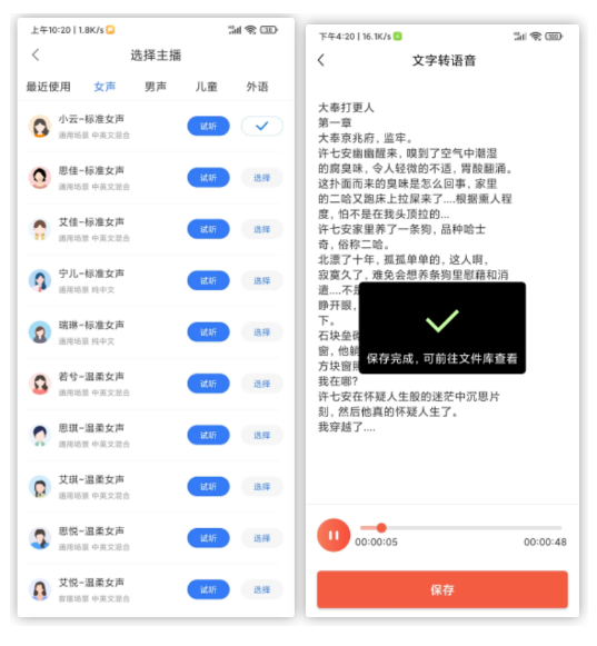 意飞录音转文字专家v2.0.7破解版,文字语音互转/视频转文字/同声翻译! 意飞录音转文字专家v2.0.7破解版,文字语音互转/视频转文字/同声翻译!-i3综合社区