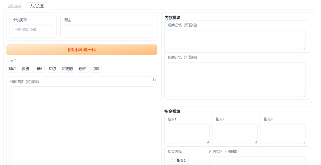 图片[19] | LibLibAI、MovieMania、RecurrentGPT，值得收藏的“我去”网站系列！ | i3综合社区