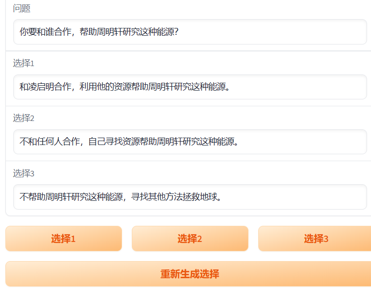 图片[22] | LibLibAI、MovieMania、RecurrentGPT，值得收藏的“我去”网站系列！ | i3综合社区