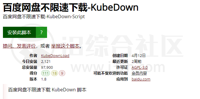 KubeDown、TT助手，度盘直链解析/解除下载速度限制！
