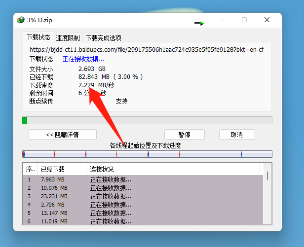 图片[10] | KubeDown、TT助手，度盘直链解析/解除下载速度限制！ | i3综合社区