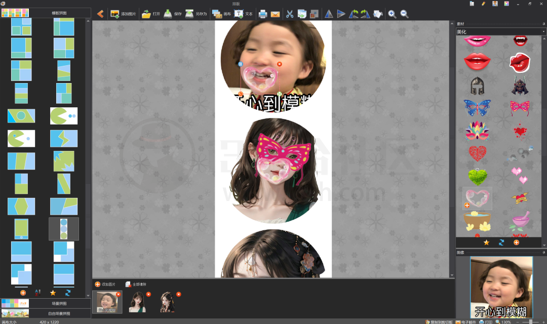 图片[2] | 图片工厂、Inpaint，全能型图片处理软件，电脑有它就够了！ | i3综合社区