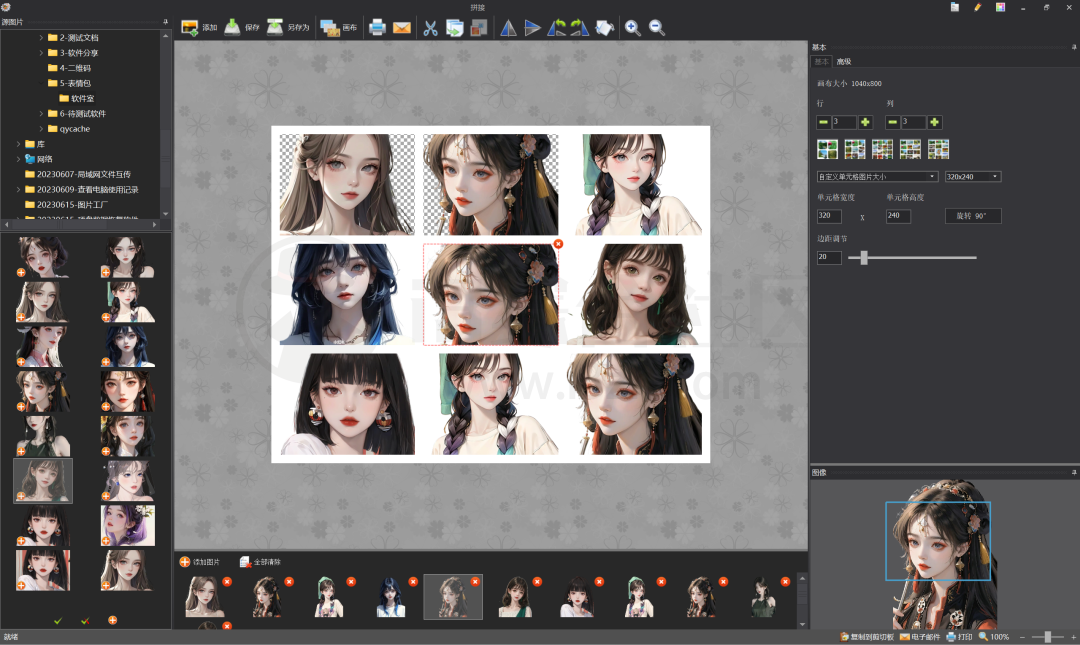 图片[4] | 图片工厂、Inpaint，全能型图片处理软件，电脑有它就够了！ | i3综合社区