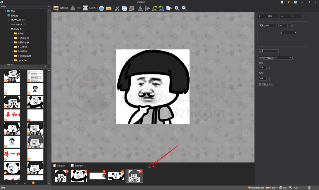 图片[5] | 图片工厂、Inpaint，全能型图片处理软件，电脑有它就够了！ | i3综合社区