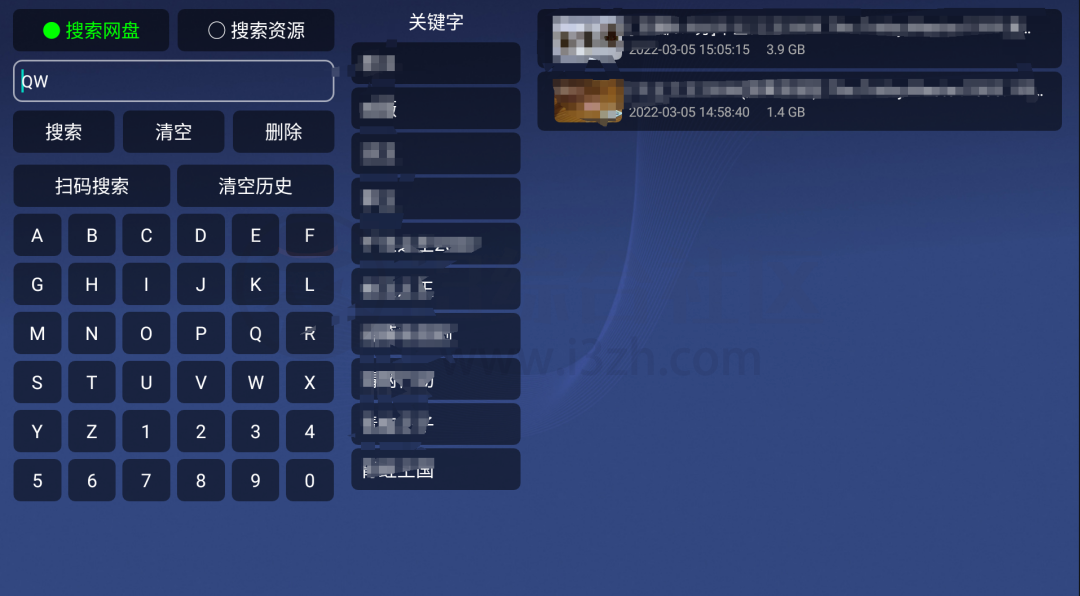 图片[3] | 小白云盘TV_v1.5.9.1、PanSearch，最新阿里云盘TV端绿化版来了！ | i3综合社区