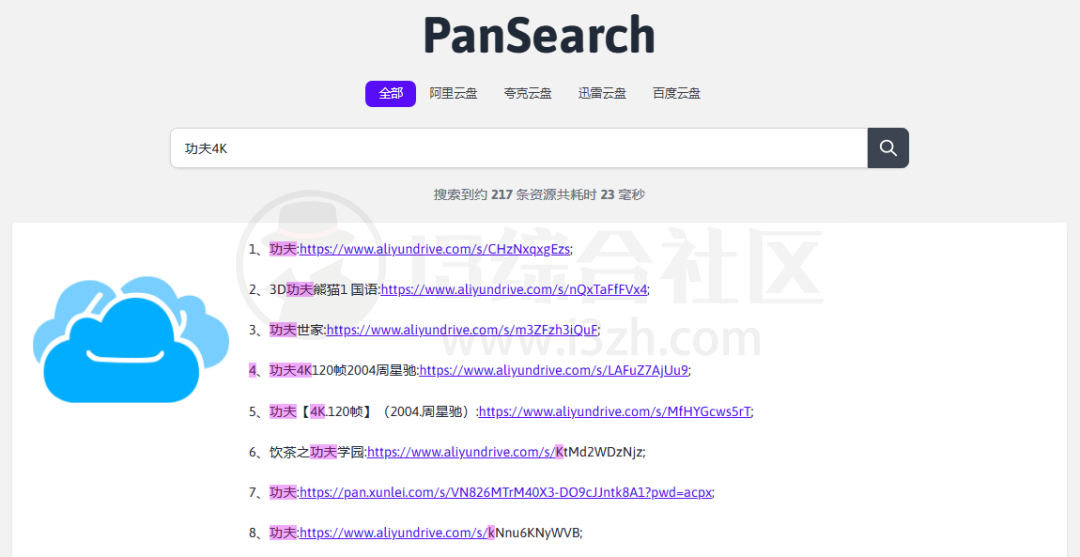 图片[5] | 小白云盘TV_v1.5.9.1、PanSearch，最新阿里云盘TV端绿化版来了！ | i3综合社区