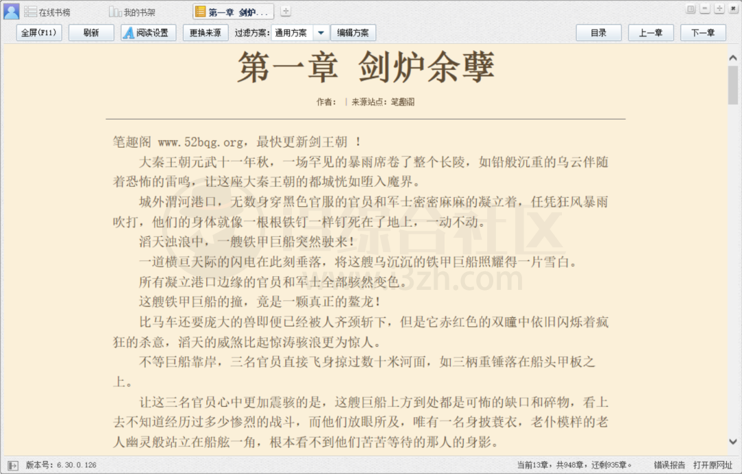 小强阅读V6，吾爱大佬再出神软件，聚合搜索真好用！