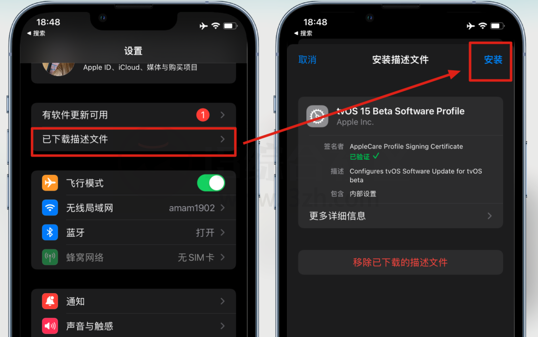 图片[3] | iOS12～16最新屏蔽升级描述文件，屏蔽苹果升级提示！ | i3综合社区