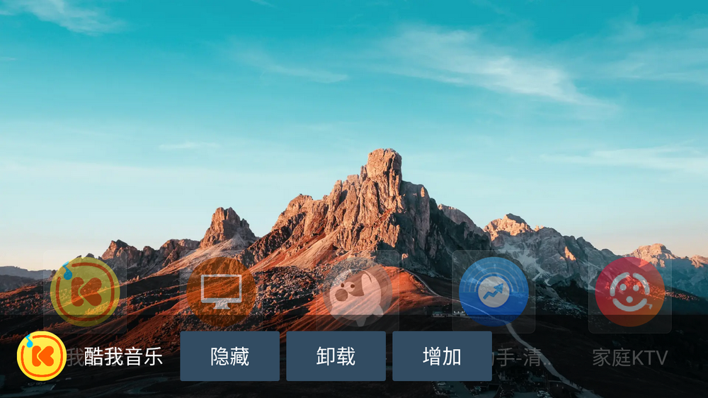 图片[3] | 蛮荒桌面美化版v1.5.0，美化版TV，目前最精简的版本！ | i3综合社区