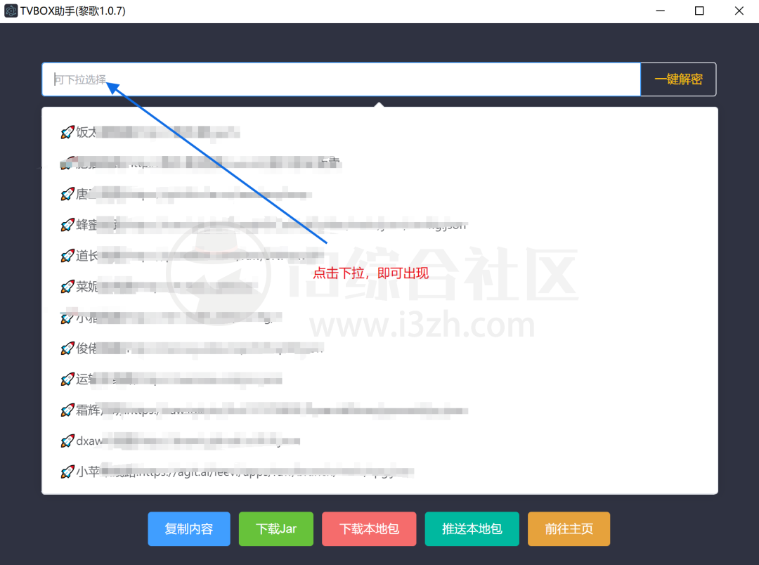 TVBOX助手v1.0.7，内置超多BOX的配置线路，再也不怕接口失效！