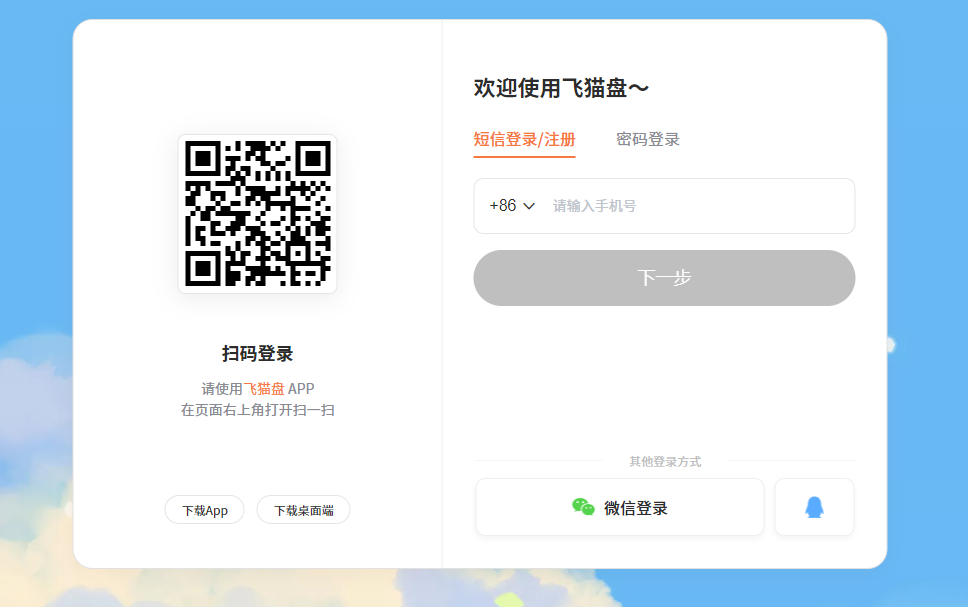 图片[8] | flysheep资源避难所，全网游戏都能下载，从此实现游戏自由！ | i3综合社区