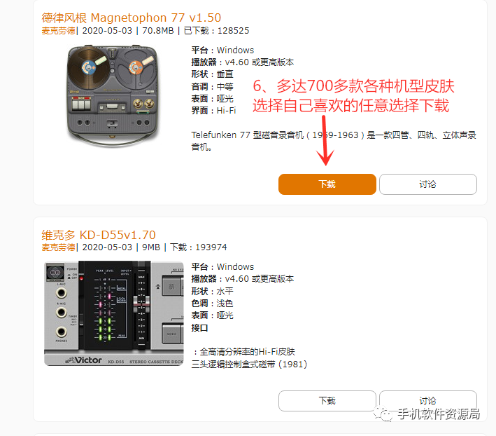 图片[5] | AIMP音乐播放器，多达700款实体磁带卡座经典皮肤！ | i3综合社区