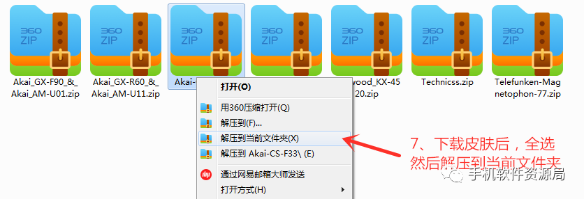 图片[6] | AIMP音乐播放器，多达700款实体磁带卡座经典皮肤！ | i3综合社区