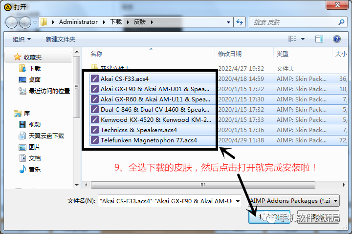 图片[9] | AIMP音乐播放器，多达700款实体磁带卡座经典皮肤！ | i3综合社区