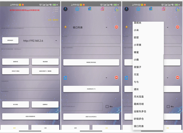壳助手APP_v1.6.5.3,这个不一般的TV辅助神器,手机版来了! 壳助手APP_v1.6.5.3,这个不一般的TV辅助神器,手机版来了!-i3综合社区