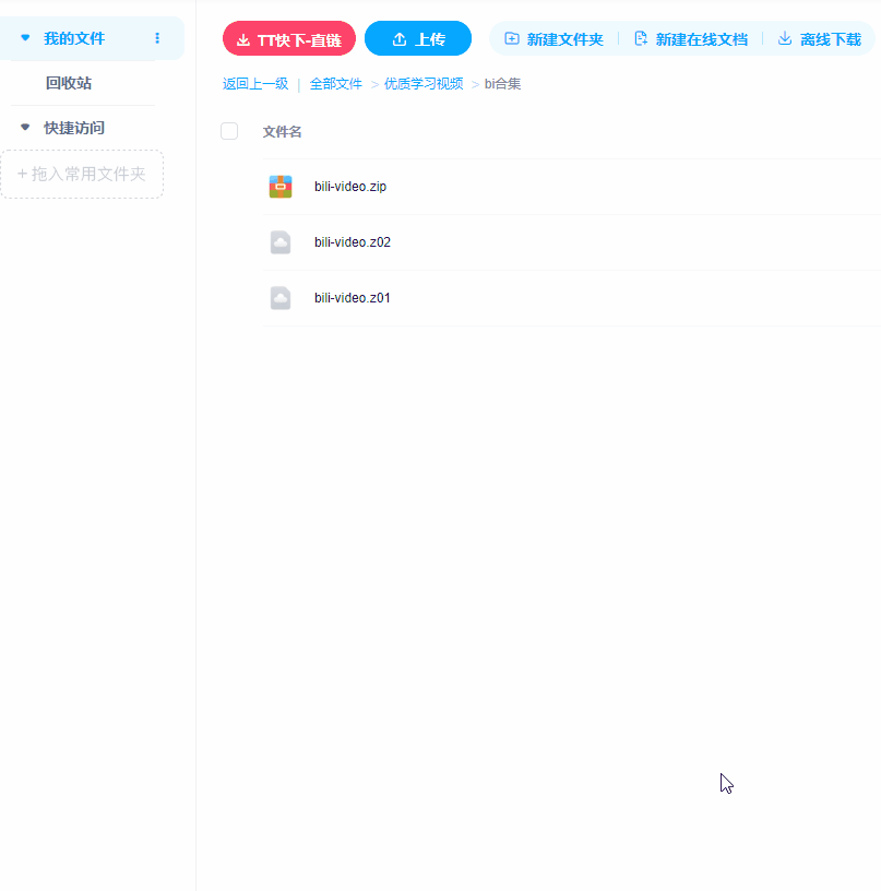 图片[9] | KubeDown、TT助手，度盘直链解析/解除下载速度限制！ | i3综合社区