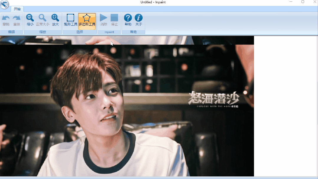 图片[7] | 图片工厂、Inpaint，全能型图片处理软件，电脑有它就够了！ | i3综合社区