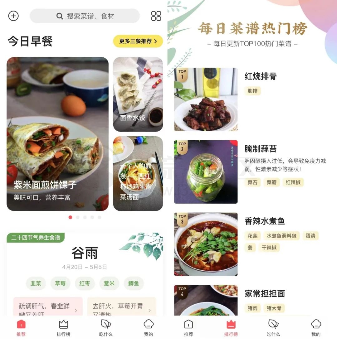 美食杰、家常菜APP，这款支持双端的免费软件，谁能不爱呢？