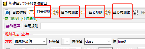图片[23] | 小说规则下载器v4.1.0，吾爱论坛：最硬核的小说下载器！ | i3综合社区