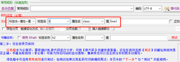 图片[25] | 小说规则下载器v4.1.0，吾爱论坛：最硬核的小说下载器！ | i3综合社区