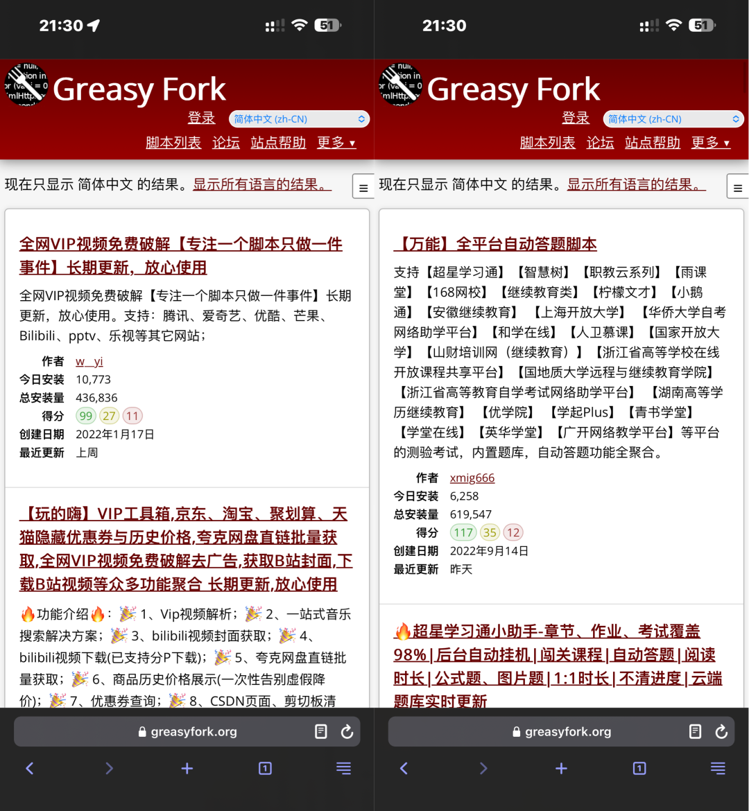 图片[4] | Teak浏览器App，支持安装油猴脚本，内置强大的广告拦截！ | i3综合社区