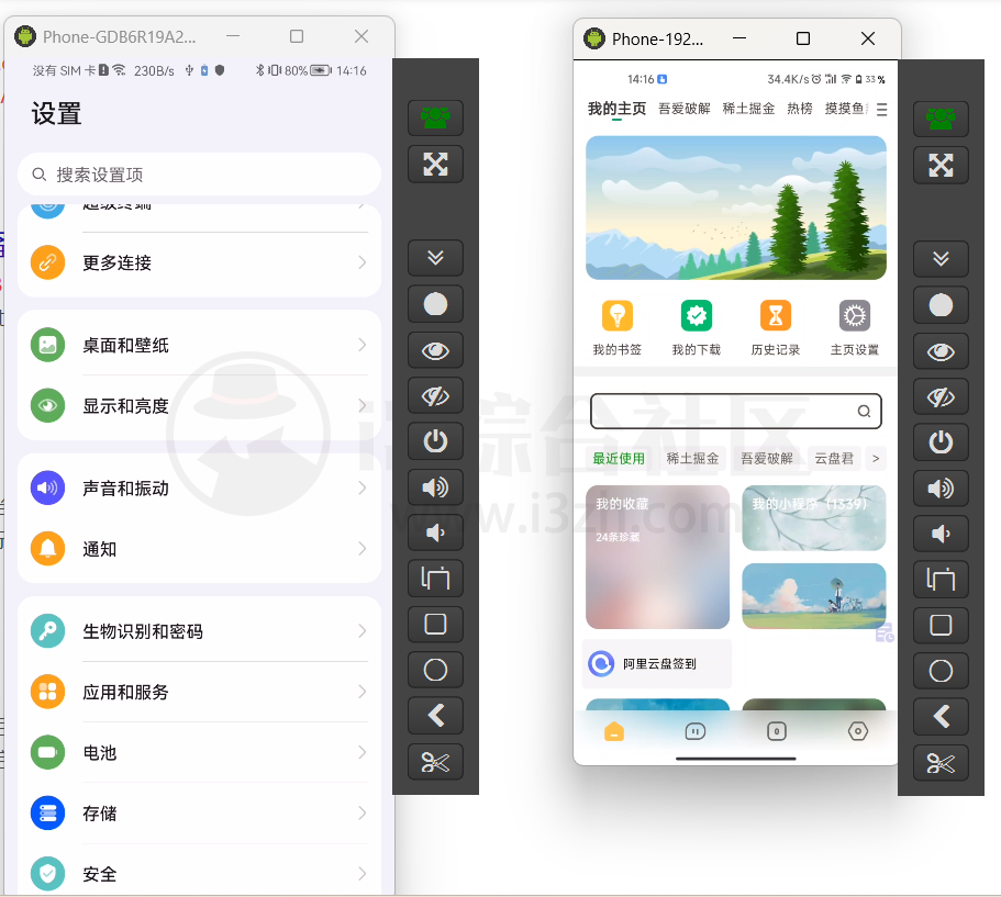 图片[3] | QtScrcpy_v2.1.2，通过WiFi或USB连接安卓设备，并进行控制的工具！ | i3综合社区